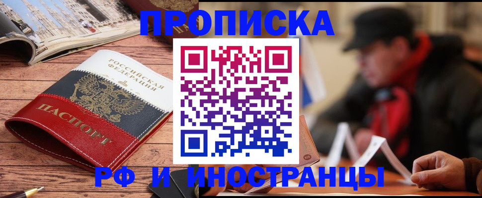 пропишу в квартире в Северной Осетии