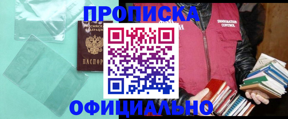временная регистрация для школы в Северной Осетии