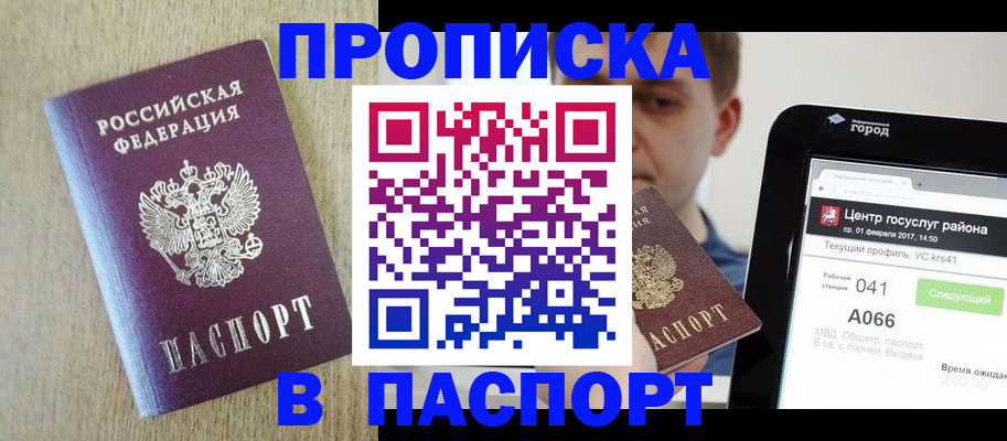 временная регистрация законно в Северной Осетии