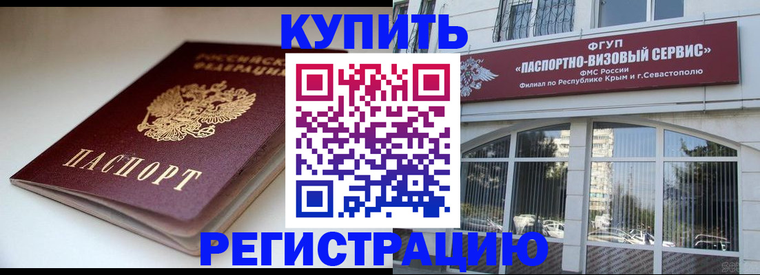 прописка от собственника в Северной Осетии